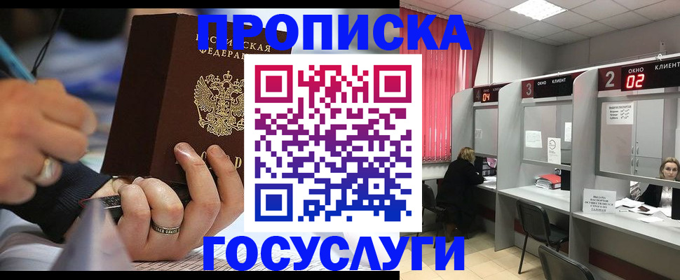 найти адрес прописки в Богучаре